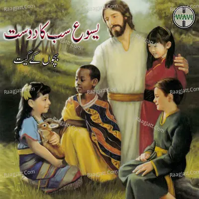Yesu Sab Ka Dost Poster