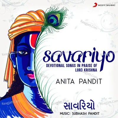 Savariyo - Anita Pandit