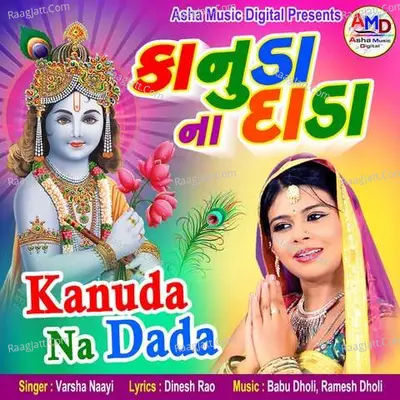 Kanuda Na Dada - Varsha Naayi