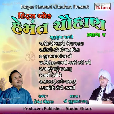 Hits Of Hemant Chauhan Pt-6-Gurumukh Vani - Hemant Chauhan