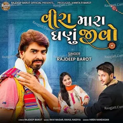 Rajdeep Barot Image