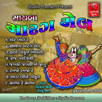 Sayba Marag Mel Poster