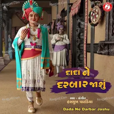 Dada Ne Darbar Jashu