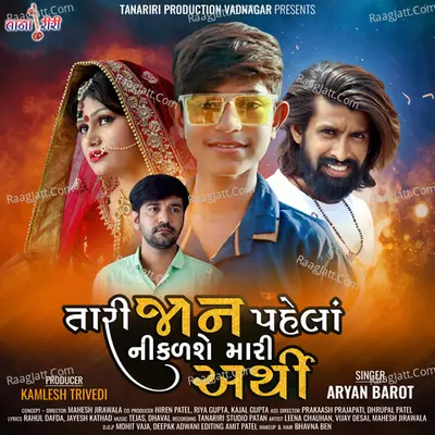 Tari Jan Pahela Niklse Mari Arthi Cover