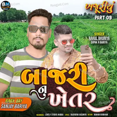 Bajari Nu Khetar Cover