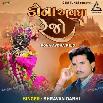 Kona Avdha Rejo