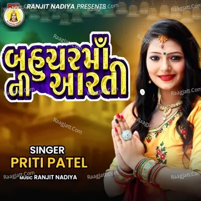 BHAHUCHARMaa Ni Aarti Cover