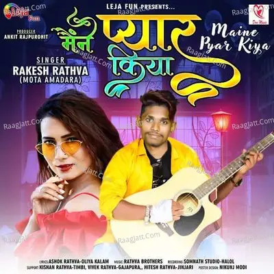 Maine Pyaar Kiya - Rakesh Rathva (Mota Amarada)