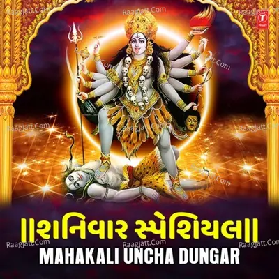 Shaniwar Special - Mahakali Uncha Dungar Poster