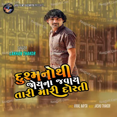 Dusman No Thi Joi Na Javay Tari Mari Dosti