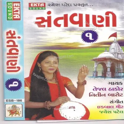 Santvani - 1 - Nitin Barot