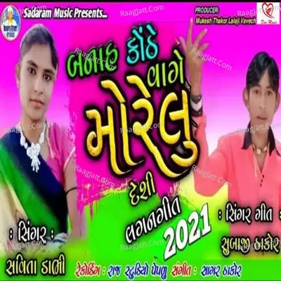 Banah Konthe Vage Morelu Cover