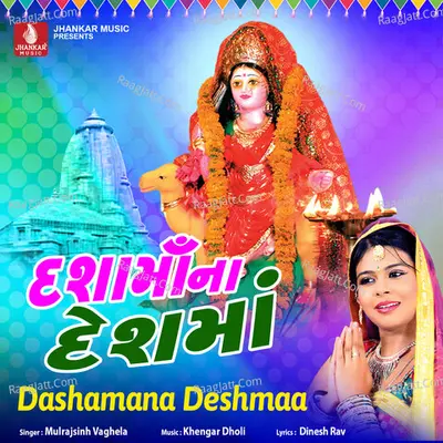 Dashamana Deshmaa Poster
