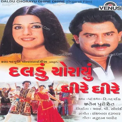 Daldu Chorayu Dhire Dhire Poster