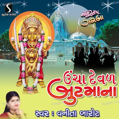 Ucha Devad Butmaa Na - Vanita Barot