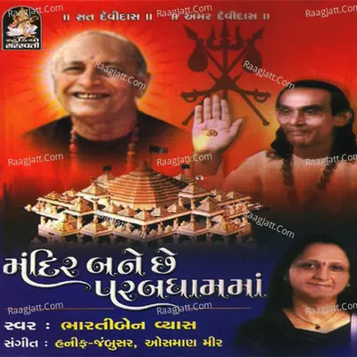 Mandir Bane Chhe Parab Dham Ma Poster