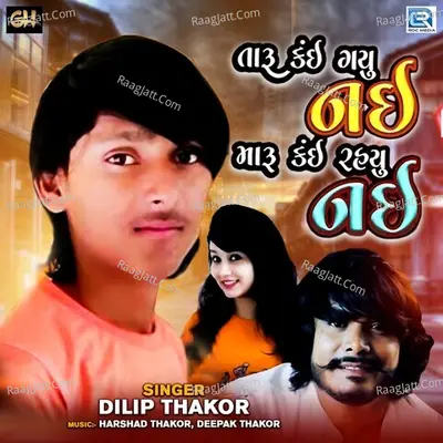 Taru Kai Gayu Nai Maru Kai Rahyu Nai Cover