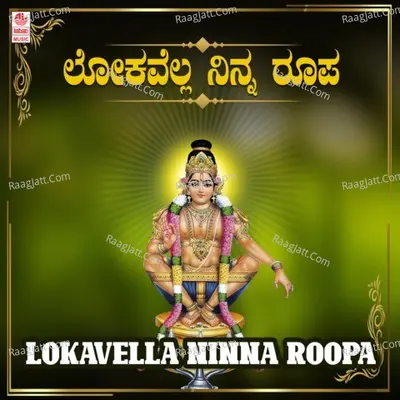 Lokavella Ninna Roopa - 