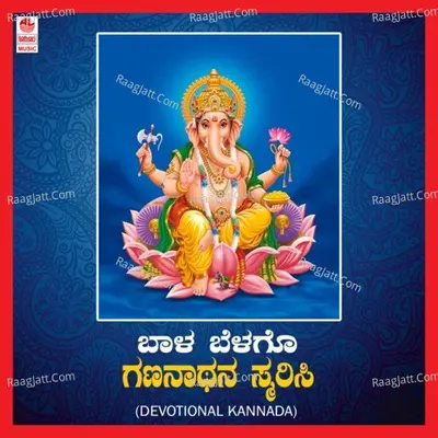 Baala Belagodevi Gananathana Smarisi - Shalini Deshpande