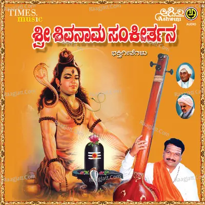 Shri Shivanaama Sankeertana - Subhadramma Mansoor