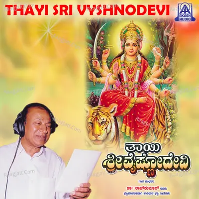Thayi Sri Vyshnodevi - Dr. Rajkumar