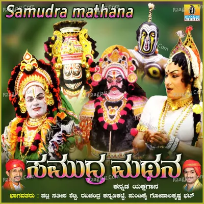 Samudra Mathana Poster