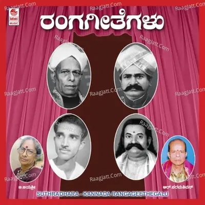 Suthradhara - R. Paramashivan