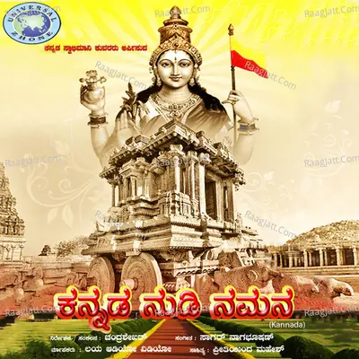 Kannada Nudi Namana - Single Cover