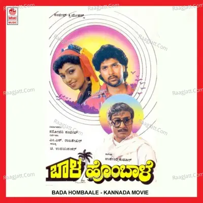 Baala Hombaale - Kusuma
