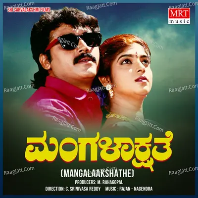 MANGALAAKSHATHE Poster