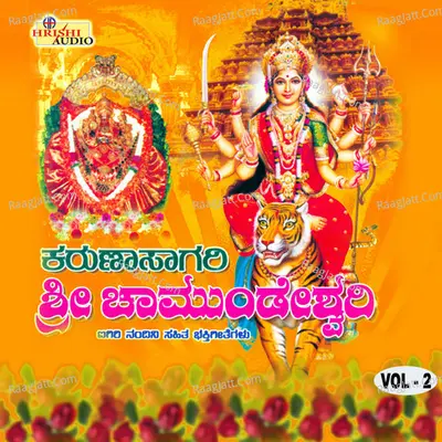 Karunasagari Sri Chamundeshwari, Vol. 2 Poster