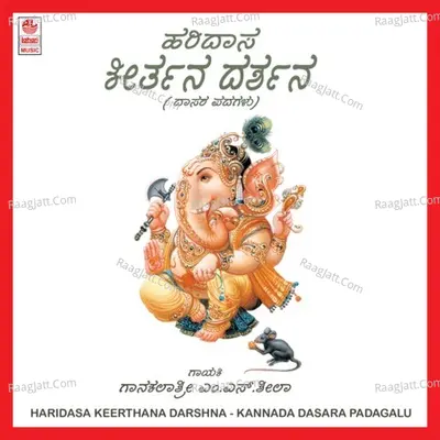 Haridasa Keerthana Darshna - M.S. Sheela