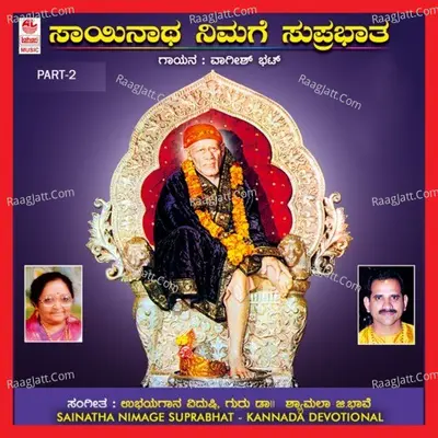 Sainatha Nimage Suprabhatha-Part-2