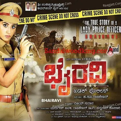 Bhairavi - Inchra.R
