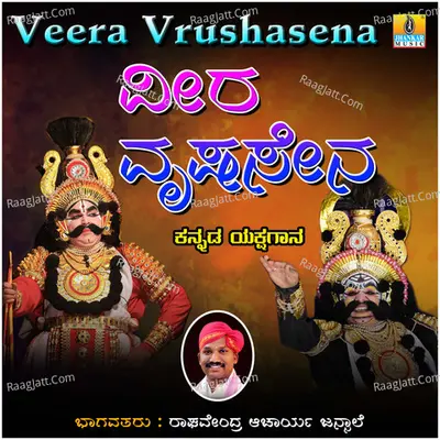 Veera Vrushasena - Raghavendra Acharya Jansale