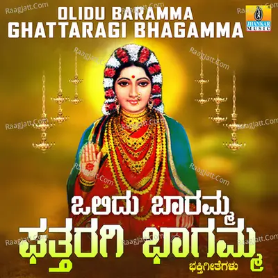 Olidu Baramma Ghattaragi Bhagamma - K. Yuvaraj