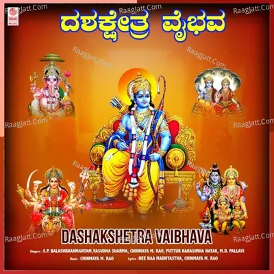 Dashakshetra Vaibhava - Chinmaya M. Rao
