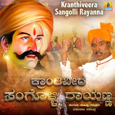 Kranthiveera Sangolii Rayanna - Single
