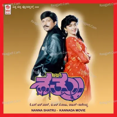 Nanna Shatru - Chitra