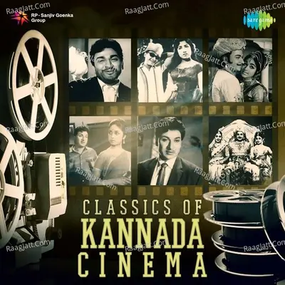 Classics of Kannada Cinema - P.B. Sreenivas