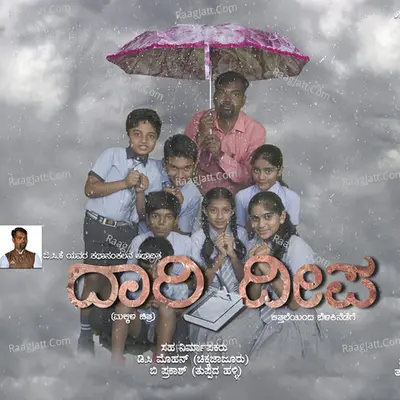 Dari Deepa Poster