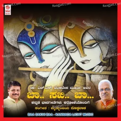 Baa Sakhi Baa Poster