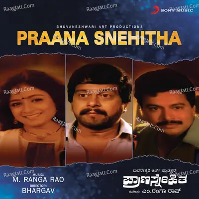 Praana Snehitha (Original Motion Picture Soundtrack) - M. Ranga Rao