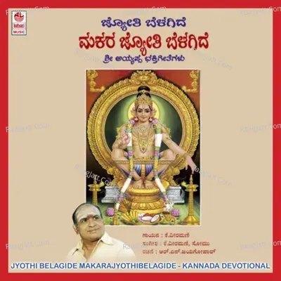 Jyothi Belagide Makara Jyothi Belagide - K. Veeramani