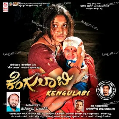 Kengulabi - Rajkishore Rao