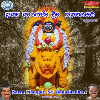 Sarva Mangale Sri Banashankari - Tradational