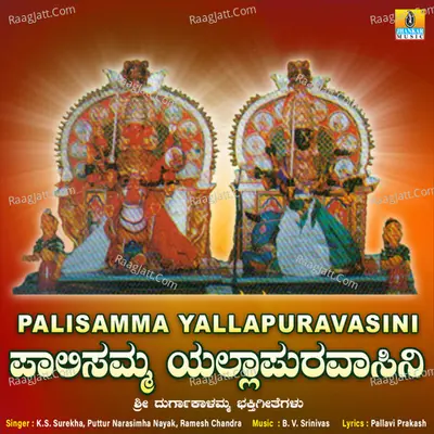 Palisamma Yallapuravasini - Surekha