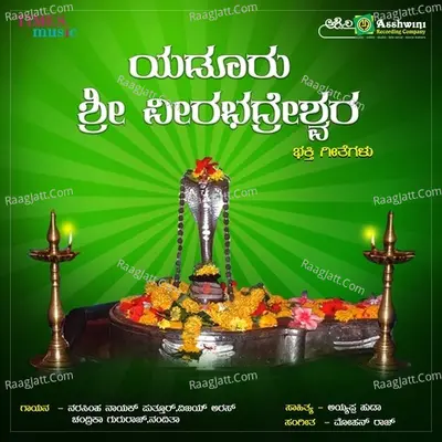 Sri Yadoora Veerabhadreshwara - Narasimha Naik