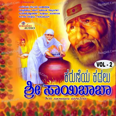 Karuneya Kadalu Sri Saibaba, Vol. 2 Poster