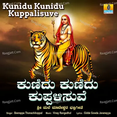 Kunidu Kunidu Kuppalisuve - Single Cover